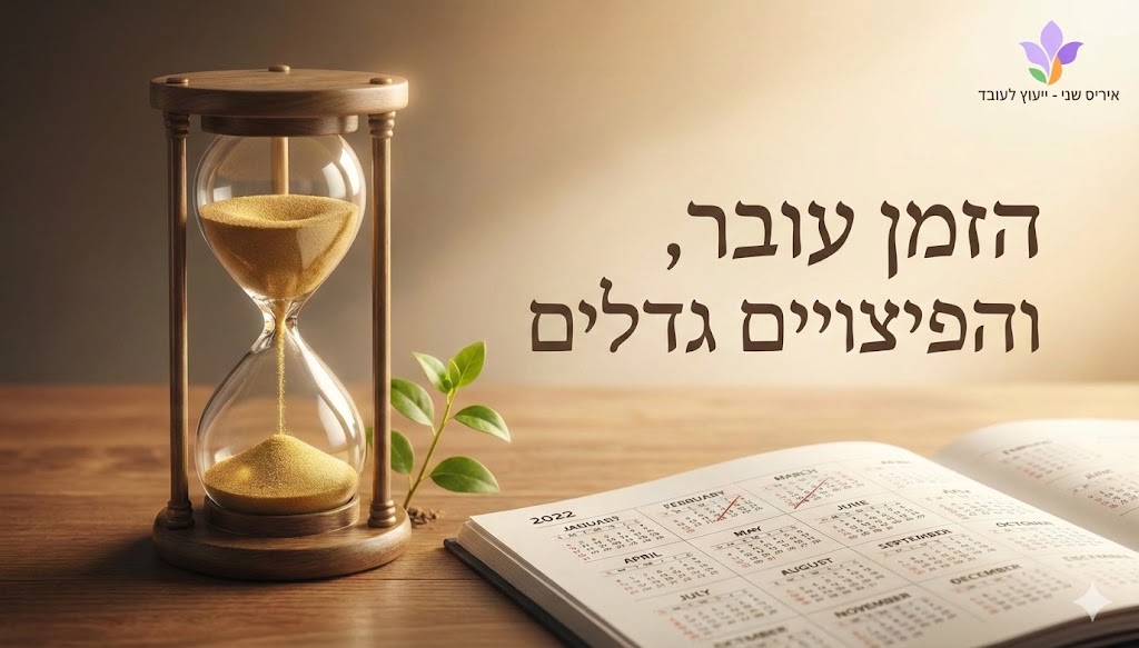 תמונה ראשית עבור הפוסט: נעלמת מהעבודה? זה עדיין לא אומר שהתפטרת (ואולי מגיע לך הרבה כסף)
